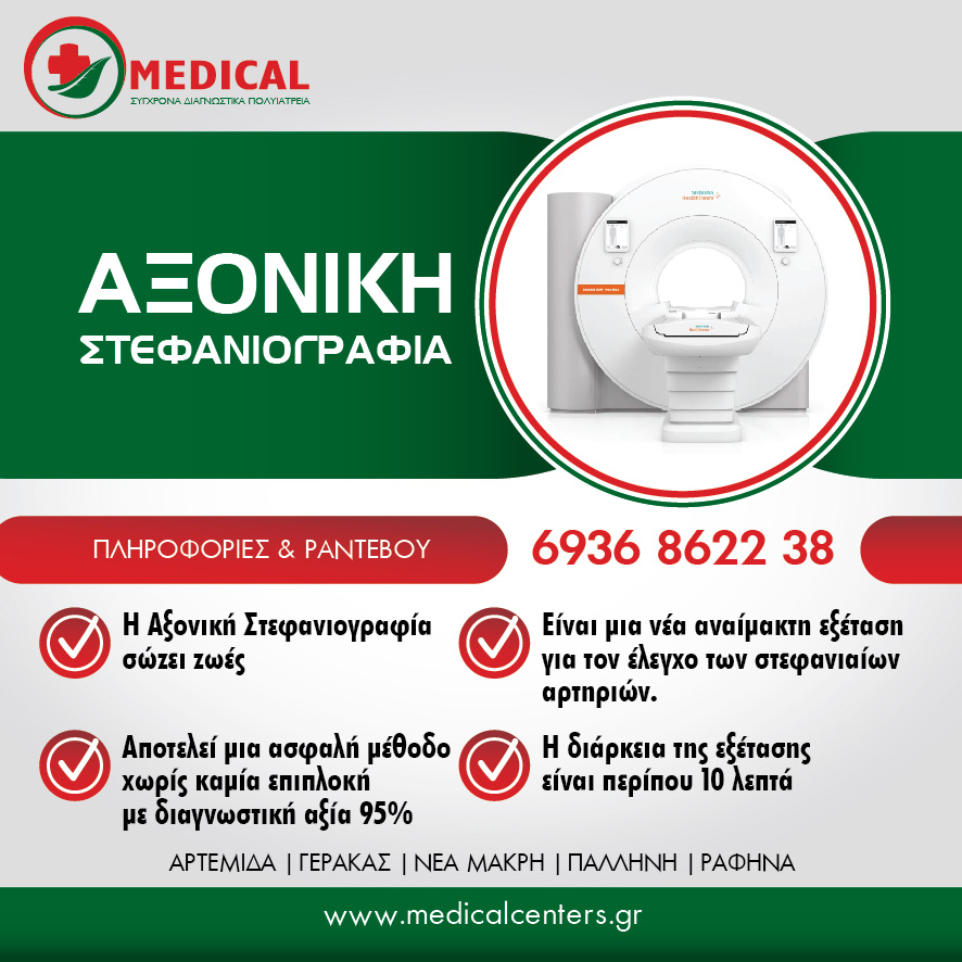 ajoniki_stefaniografia